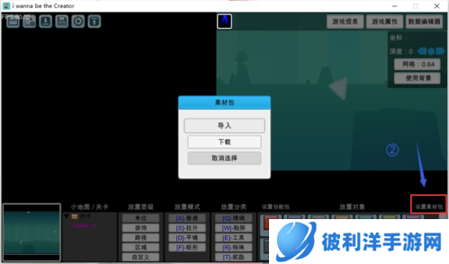 我想成为创造者关卡编辑器教程2