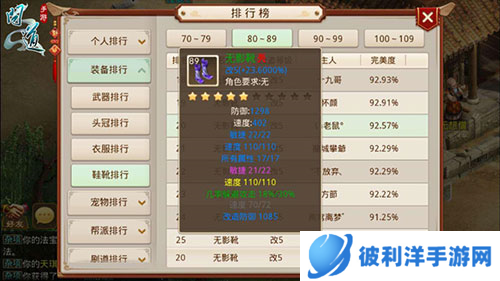 问道手游应用宝版7