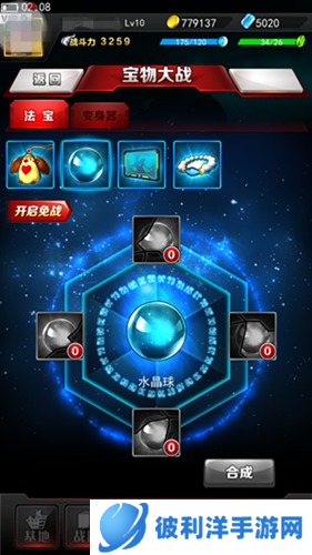 奥特曼系列OL宝物争夺攻略2