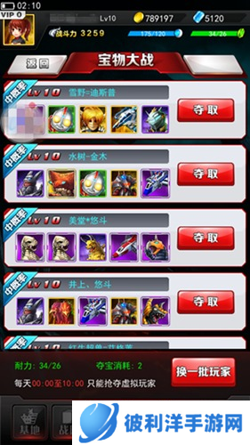 奥特曼系列OL宝物争夺攻略3