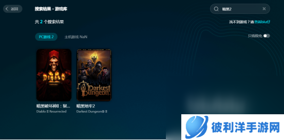 暗黑2重制版闪退怎么办暗黑2重制版加速器下载分享