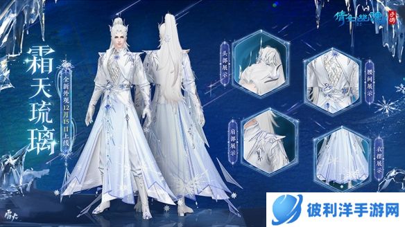 《倩女幽魂手游》 轻松营造冬日氛围！全新外观霜天琉璃踏雪而来！