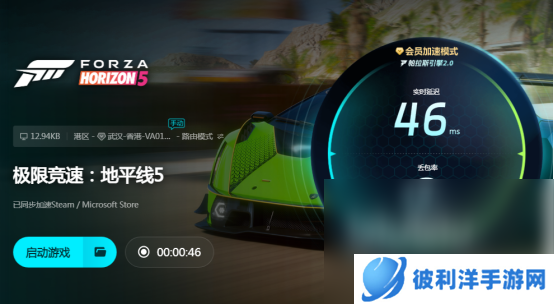 地平线5闪退win11怎么办地平线5哪个加速器好用