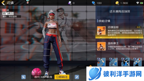 街篮2人物推荐4