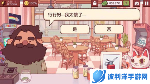 可口的披萨美味的披萨新手攻略1