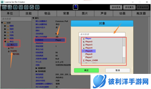 我想成为创造者关卡编辑器教程13