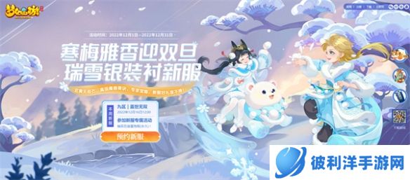 群英荟萃 热血一战《梦幻西游》手游剑会群雄玩法迭代来袭！