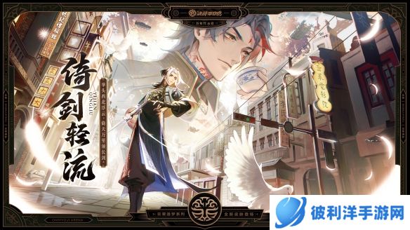 倚剑轻流《决战平安京》万年竹全新云莱逸梦系列皮肤即将登场