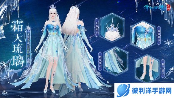 《倩女幽魂手游》 轻松营造冬日氛围！全新外观霜天琉璃踏雪而来！