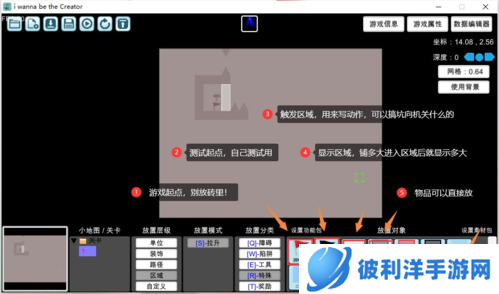 我想成为创造者关卡编辑器教程11