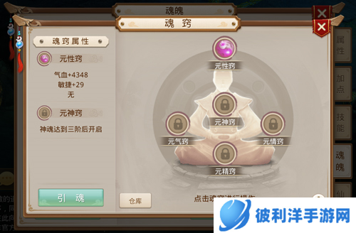 问道手游魅族版3