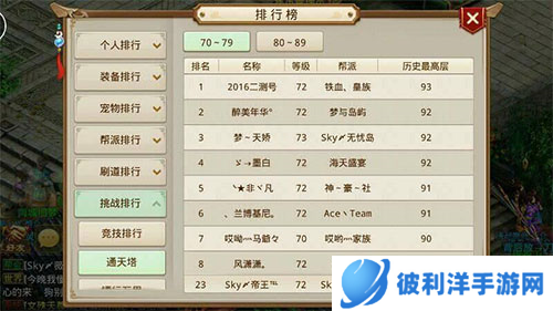 问道手游魅族版11