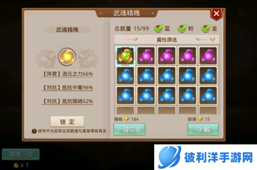 问道手游应用宝版13