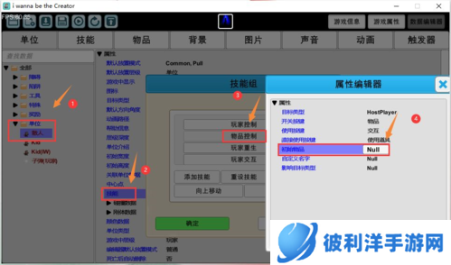 我想成为创造者关卡编辑器教程15