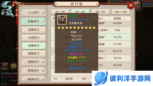 问道手游应用宝版5