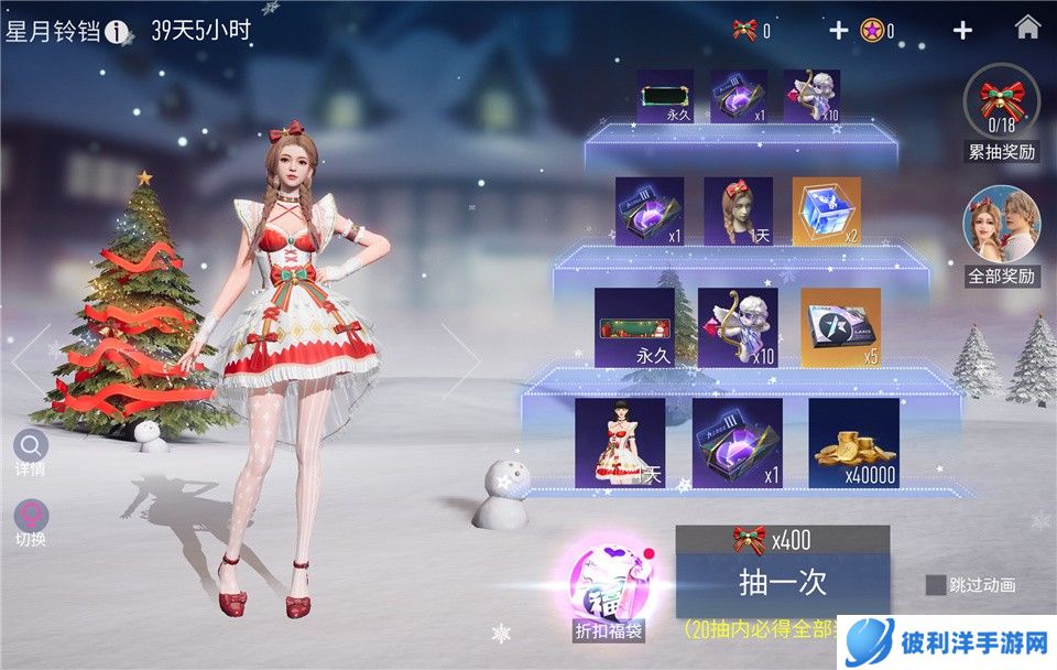 圣诞礼物提前派送中：《王牌竞速》节日新装“星月叮当”享福利折扣！