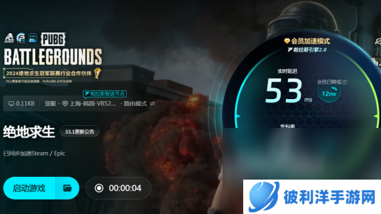 pubg卡顿掉帧解决办法是什么pubg需要使用加速器吗