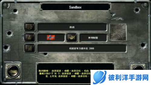 战略与战术2中文版2023版游戏亮点