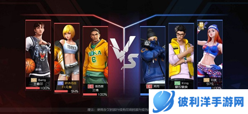 街篮2人物推荐1