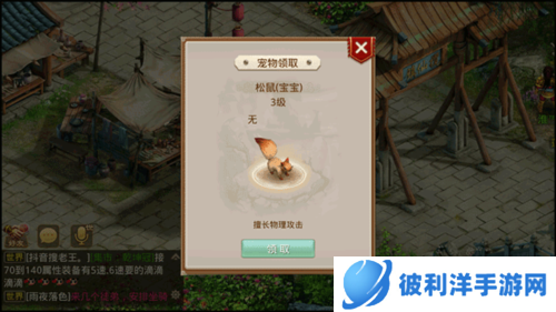 问道手游魅族版新手攻略4