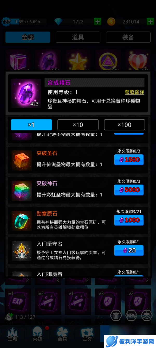 魔戒战争女神玩法入门及合成晶石兑换推荐攻略