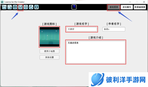 我想成为创造者关卡编辑器教程1