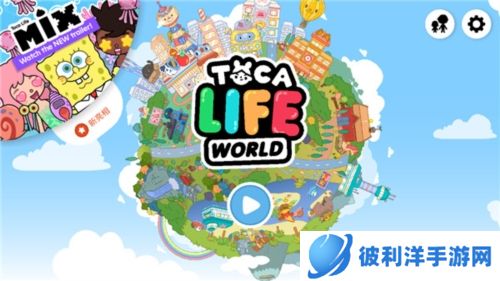 托卡生活世界2023年最新版本宣传图