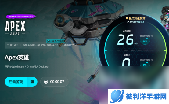 apex卡顿掉帧严重怎么办apex加速器选择哪款