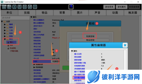 我想成为创造者关卡编辑器教程14
