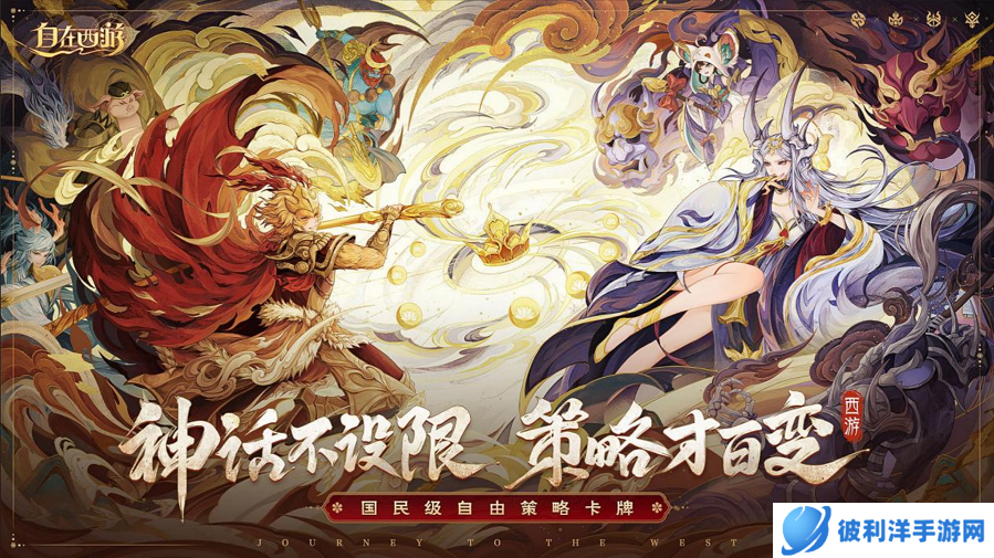 《自在西游》官宣王心凌重磅加盟！12月29日一起甜蜜西游！