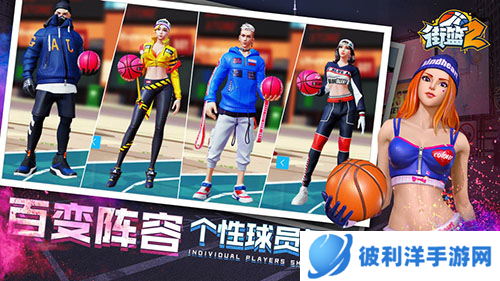 街篮2截图1