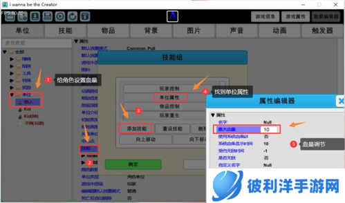 我想成为创造者关卡编辑器教程19
