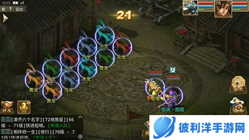 问道手游果盘版帮派任务攻略3