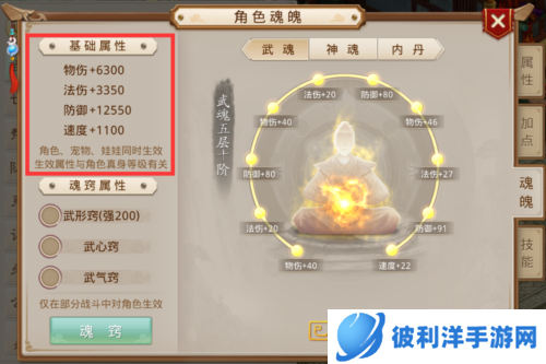 问道手游应用宝版16