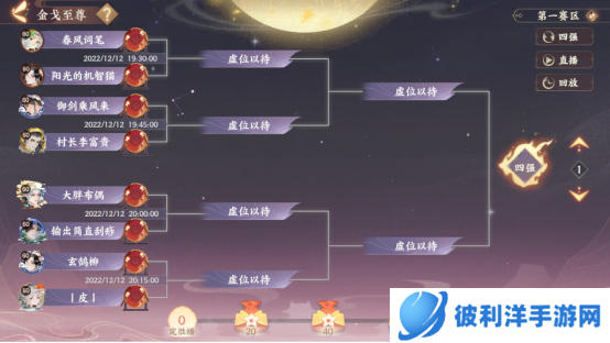 《忘川风华录》手游金戈至尊淘汰赛开启，虎斗龙争，谁与争锋