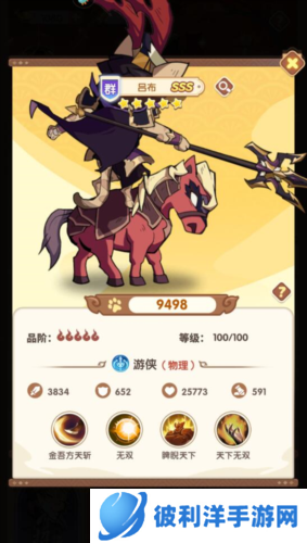 全能斗士2024最新版阵容搭配攻略2