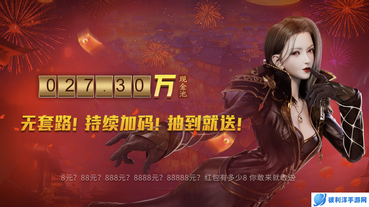 12.15 巅峰测试定档1月5日 《魔域手游2》抽奖活动今日启幕