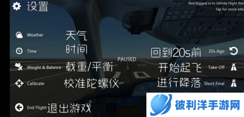 无限飞行全飞机破解版图片15