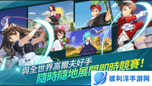 萌幻飞球游戏特色