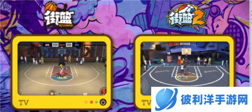 街篮2oppo版