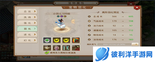 问道手游vivo版图片4