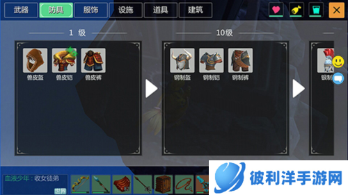 创造与魔法武器装备攻略1