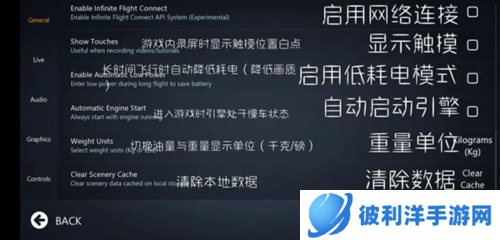 无限飞行全飞机破解版图片12