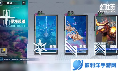 绮海逐行 《幻塔》2.4周年庆版本今日开启!