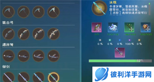 创造与魔法剑魄获得方法