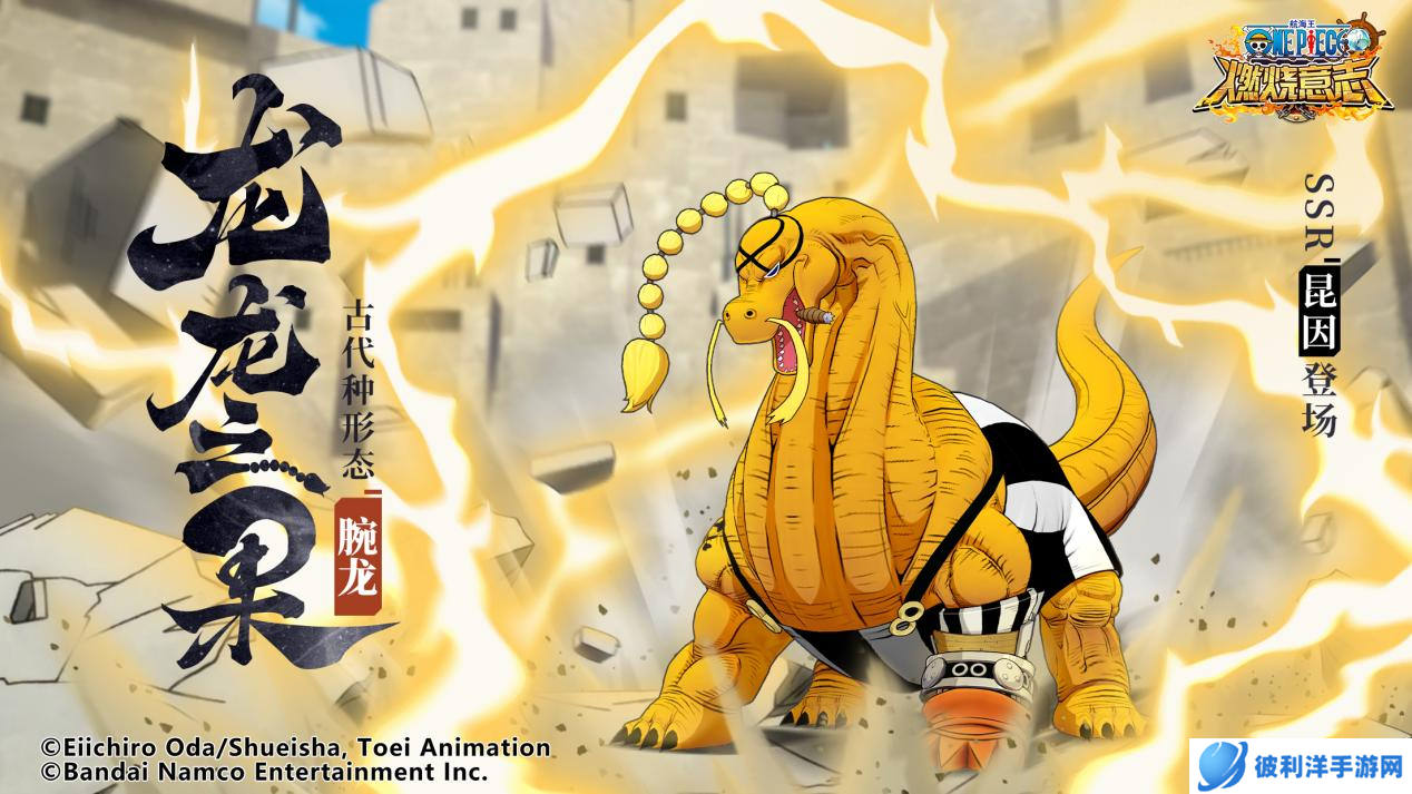 “FUNK”且危险的大看板 《航海王:燃烧意志》SSR昆因登场