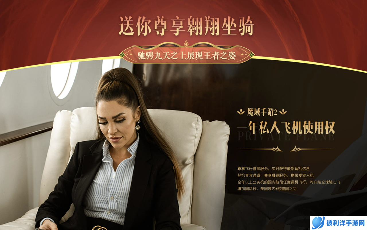 12.15 巅峰测试定档1月5日 《魔域手游2》抽奖活动今日启幕