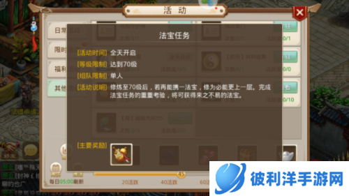 问道手游oppo版10