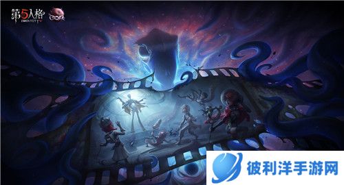 探寻真相之旅 《第五人格》第六届盛典活动-深渊的呼唤VI即将开启！