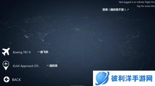 无限飞行全飞机破解版图片4